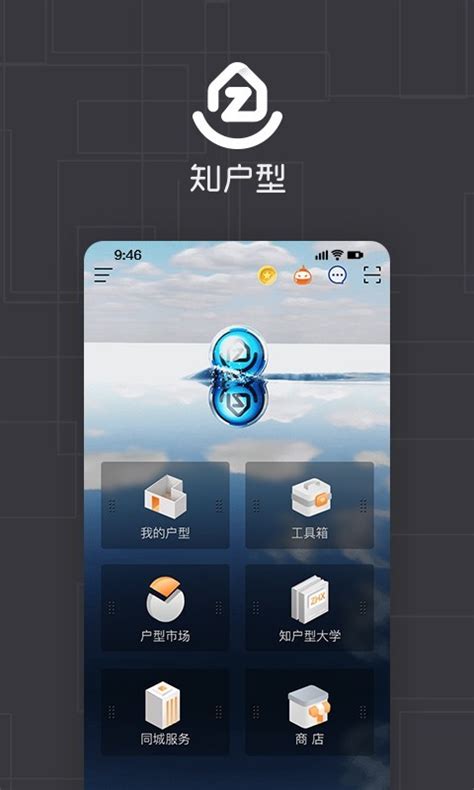 知戶型破解|【知户型app破解免付费版下载】知户型app破解版免。